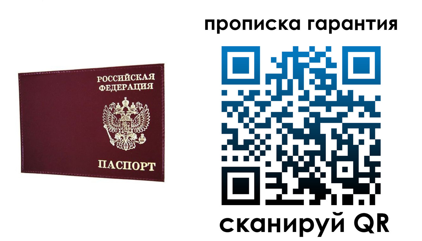 прописка паспорт в Енисейске