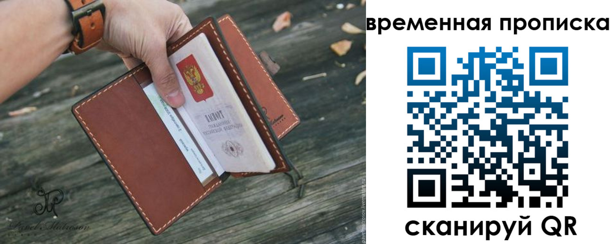 временная регистрация поиск в Енисейске