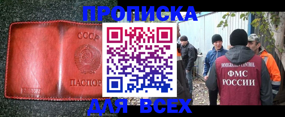 временная регистрация поиск в Енисейске