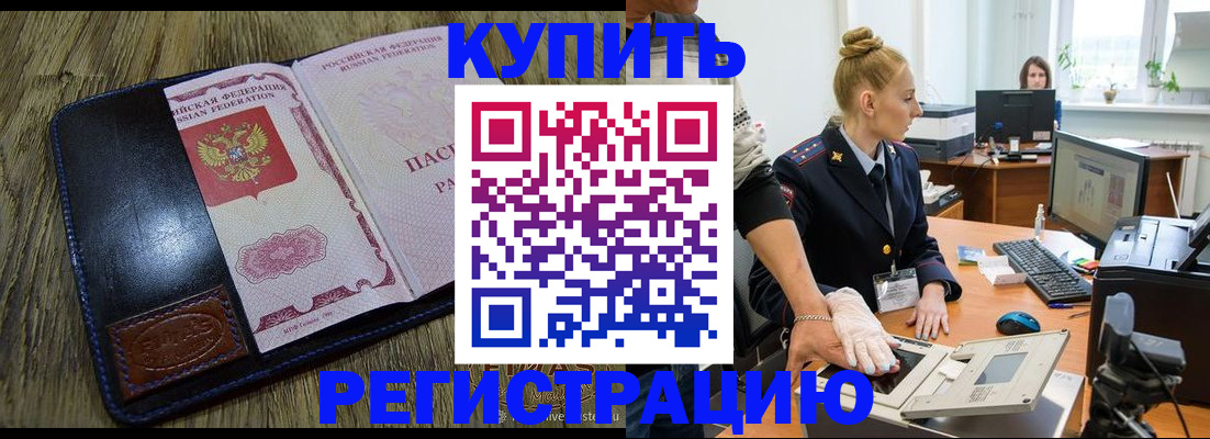 пропишу в квартире в Енисейске