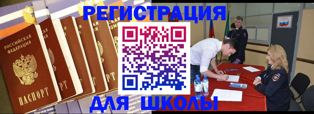 прописка в квартире в Енисейске