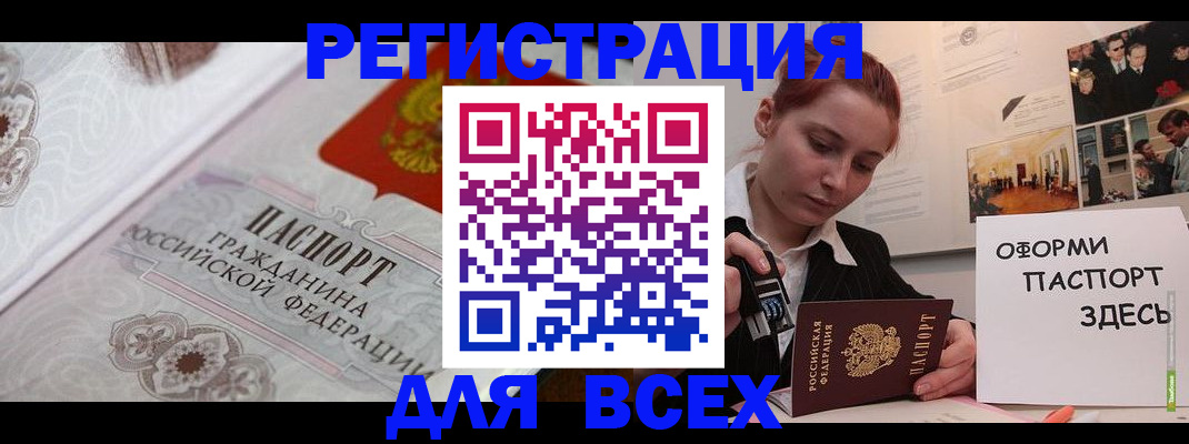 регистрация для школы в Енисейске