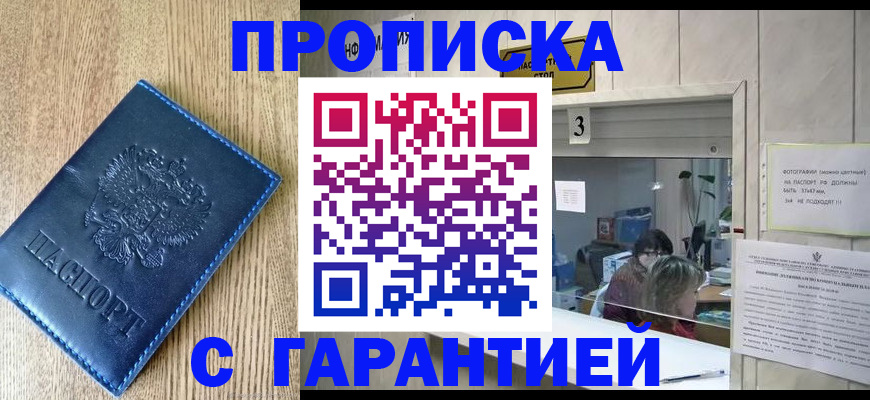 временная регистрация госуслуги в Енисейске