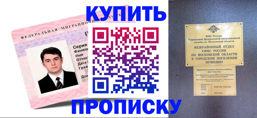 временная регистрация госуслуги в Енисейске
